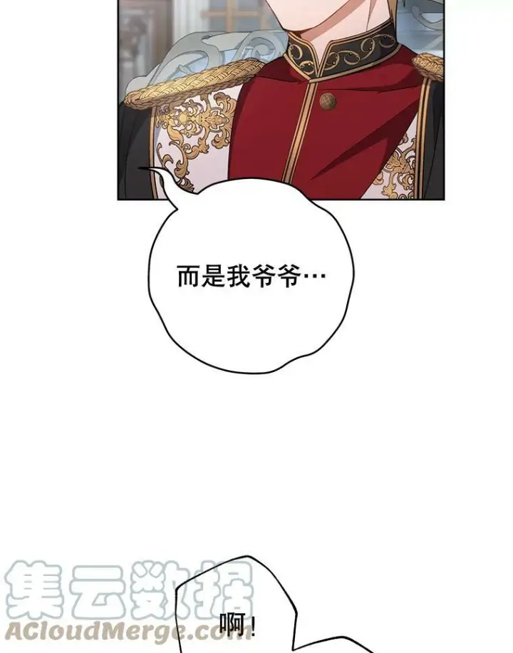 漫画《皇家厨师小姐》70.入住皇都第73张图