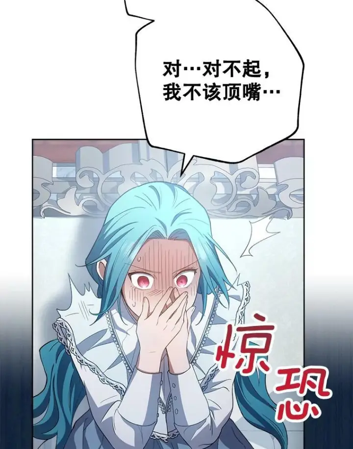 漫画《皇家厨师小姐》70.入住皇都第74张图