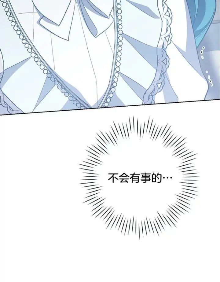 漫画《皇家厨师小姐》70.入住皇都第78张图