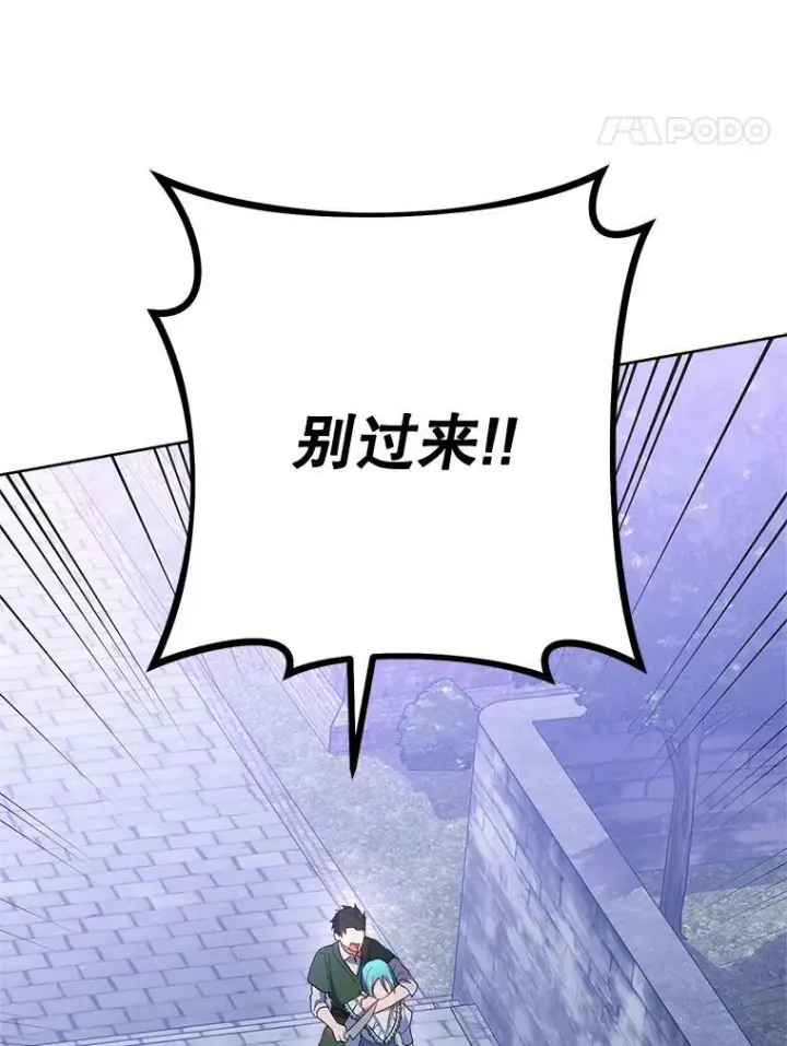 漫画《皇家厨师小姐》70.入住皇都第8张图