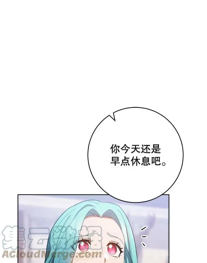 漫画《皇家厨师小姐》70.入住皇都第81张图