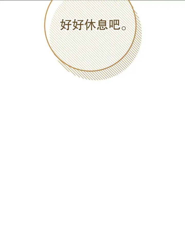 漫画《皇家厨师小姐》70.入住皇都第88张图