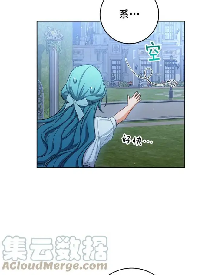 漫画《皇家厨师小姐》71.专属侍女第101张图