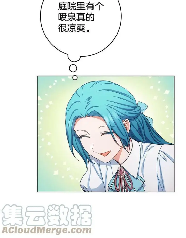 漫画《皇家厨师小姐》71.专属侍女第105张图