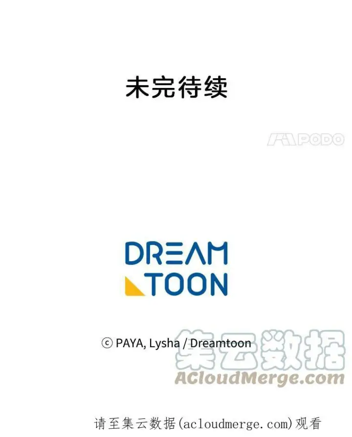 漫画《皇家厨师小姐》71.专属侍女第113张图