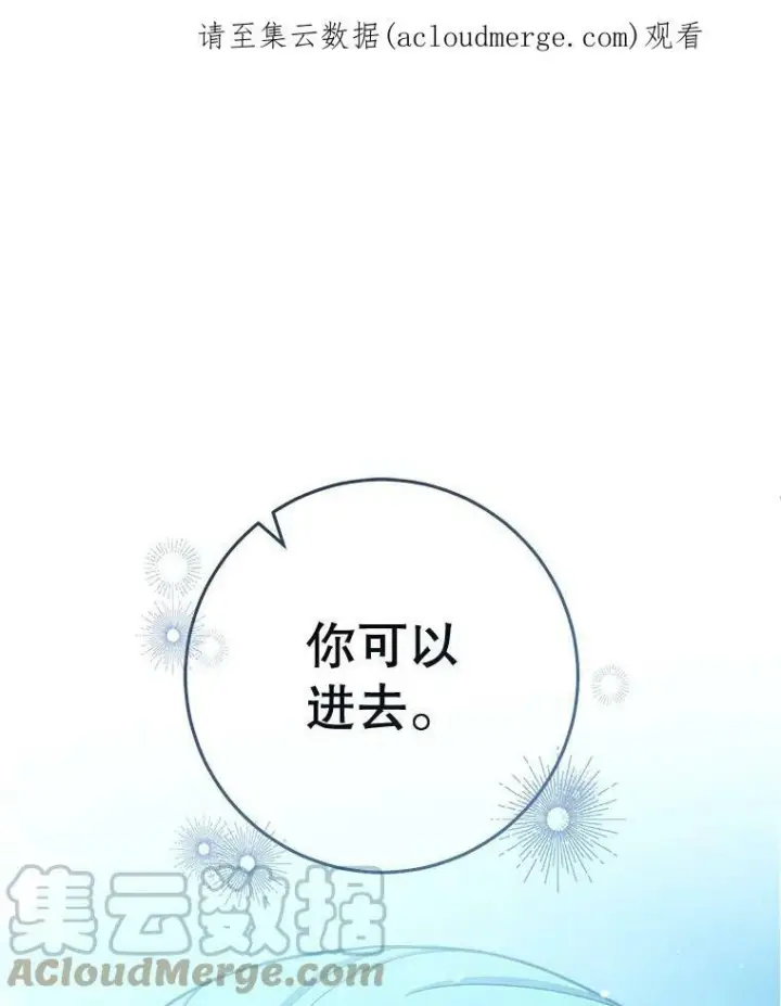 漫画《皇家厨师小姐》71.专属侍女第114张图