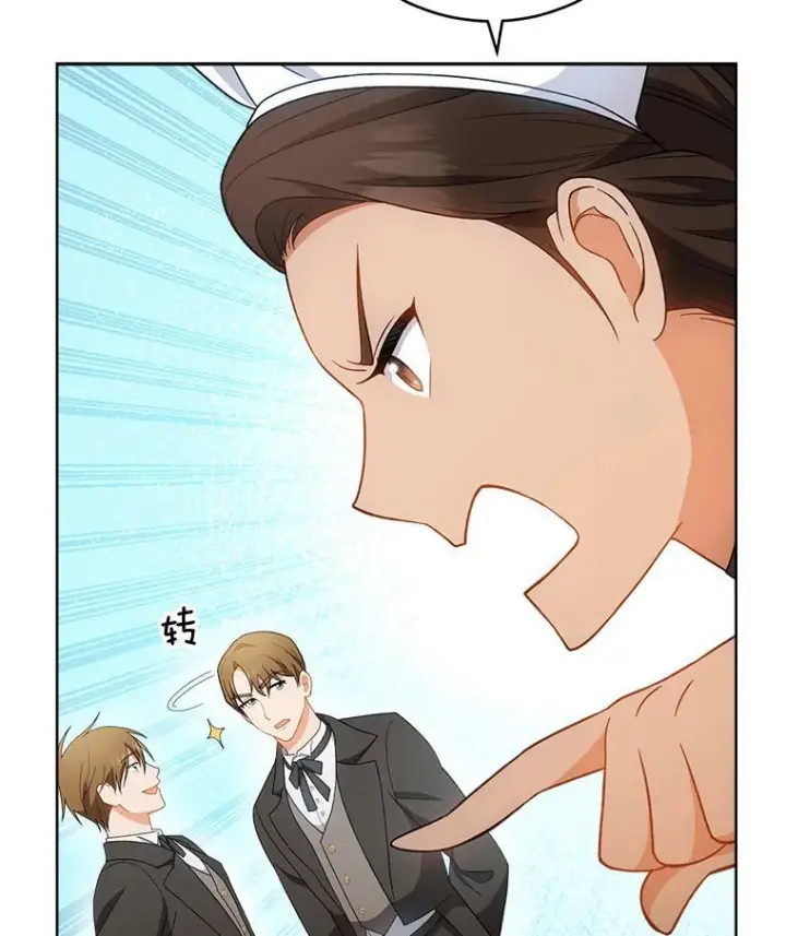 漫画《皇家厨师小姐》71.专属侍女第15张图