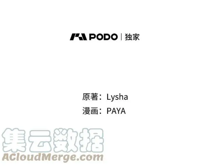 漫画《皇家厨师小姐》71.专属侍女第21张图
