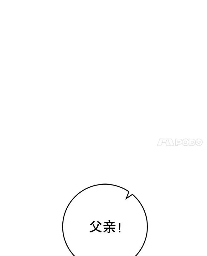 漫画《皇家厨师小姐》71.专属侍女第22张图