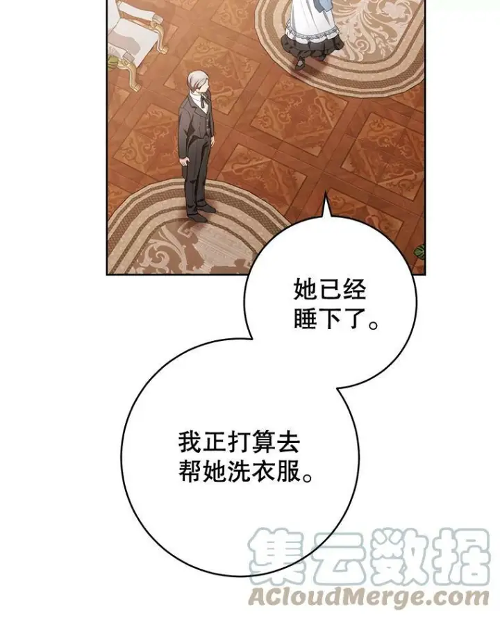 漫画《皇家厨师小姐》71.专属侍女第25张图