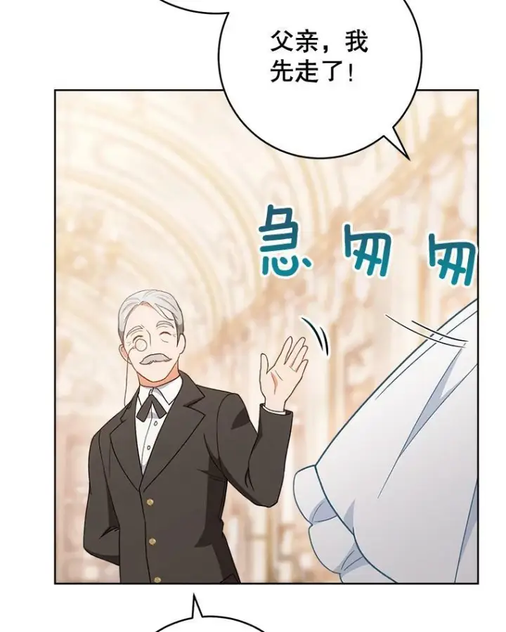 漫画《皇家厨师小姐》71.专属侍女第35张图