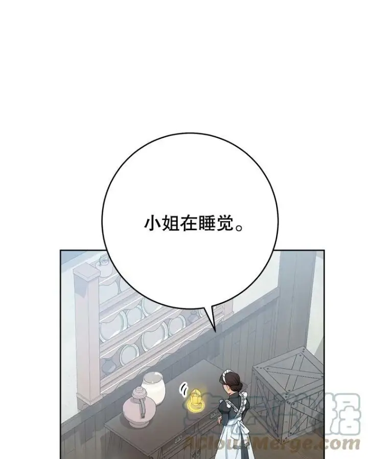 漫画《皇家厨师小姐》71.专属侍女第41张图