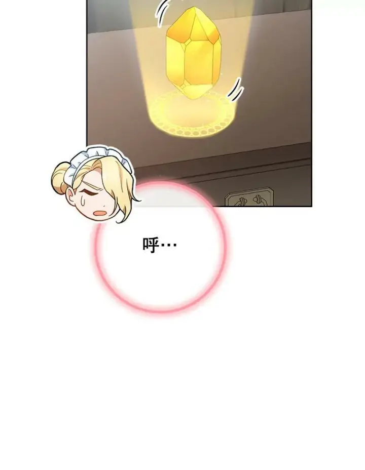 漫画《皇家厨师小姐》71.专属侍女第50张图