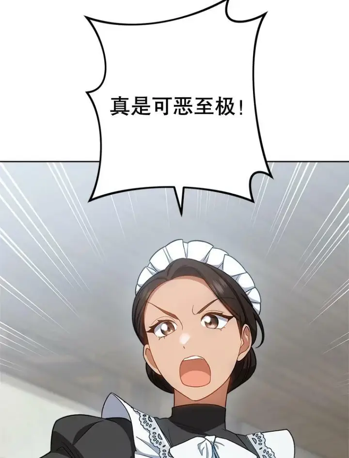漫画《皇家厨师小姐》71.专属侍女第62张图