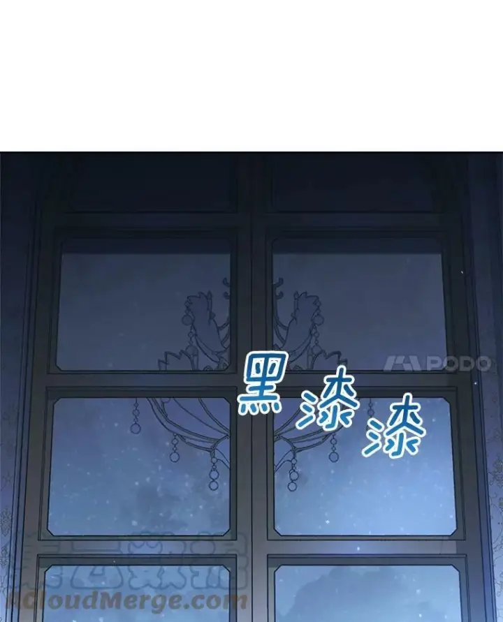 漫画《皇家厨师小姐》71.专属侍女第69张图
