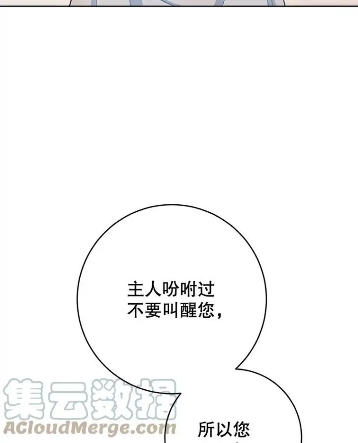 漫画《皇家厨师小姐》71.专属侍女第77张图
