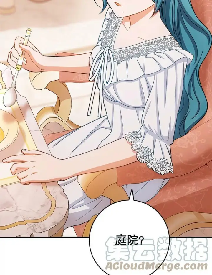 漫画《皇家厨师小姐》71.专属侍女第85张图