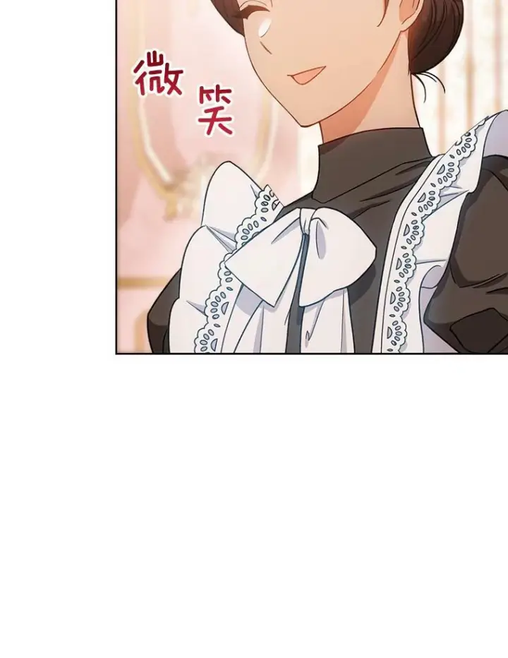 漫画《皇家厨师小姐》71.专属侍女第87张图