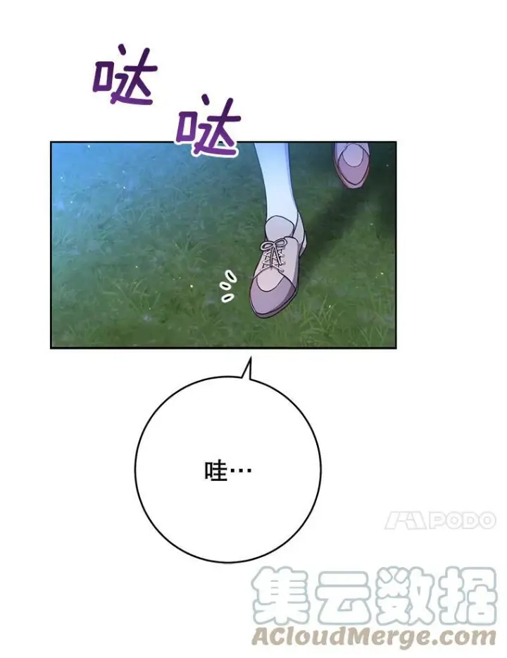 漫画《皇家厨师小姐》71.专属侍女第89张图