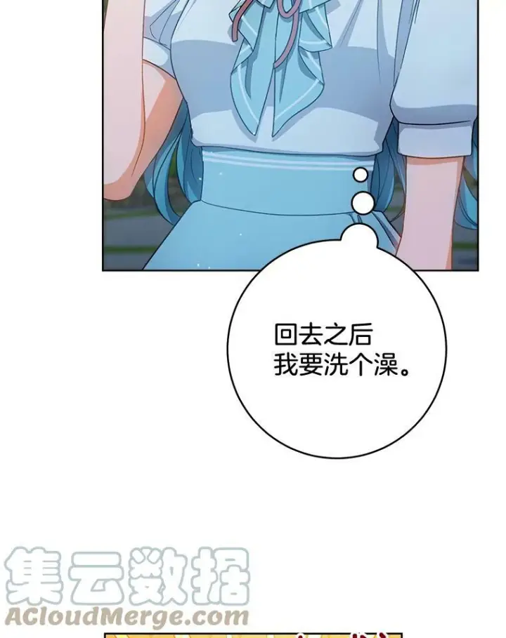 漫画《皇家厨师小姐》71.专属侍女第97张图