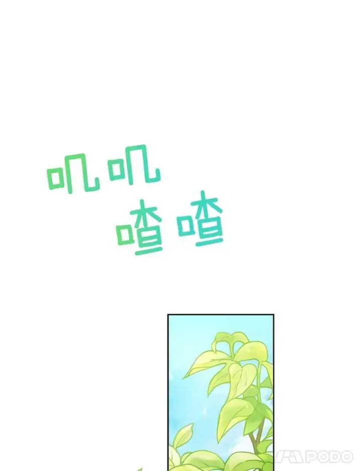 漫画《皇家厨师小姐》72.妈妈第107张图