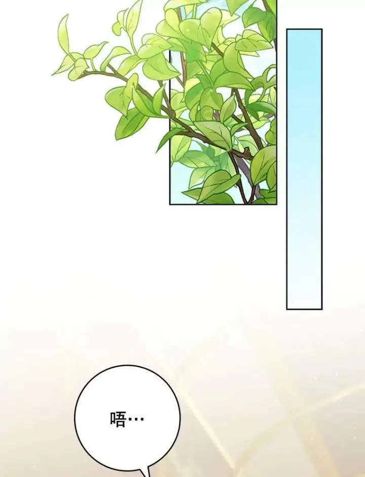 漫画《皇家厨师小姐》72.妈妈第108张图