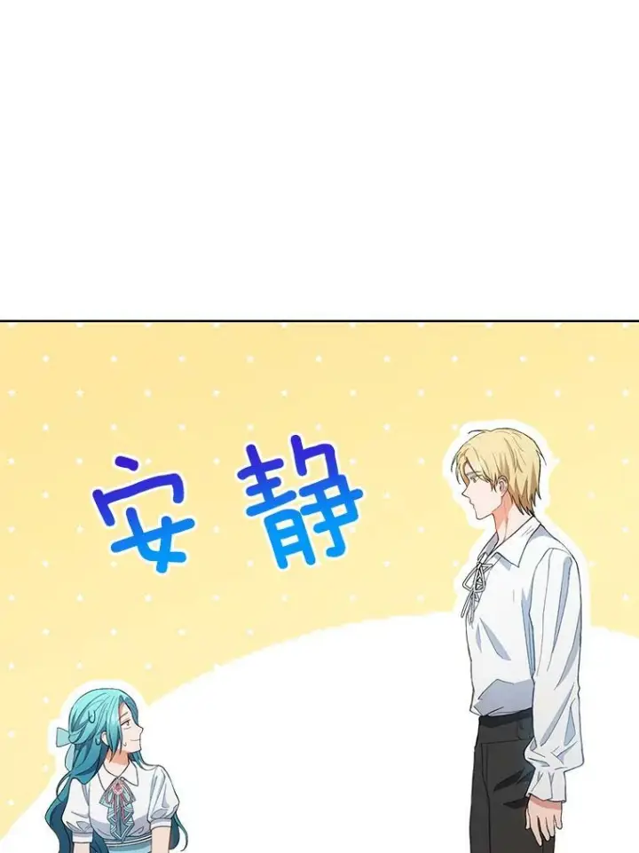 漫画《皇家厨师小姐》72.妈妈第11张图