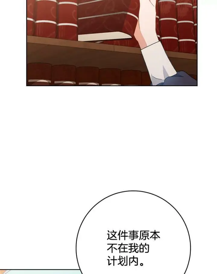 漫画《皇家厨师小姐》72.妈妈第115张图