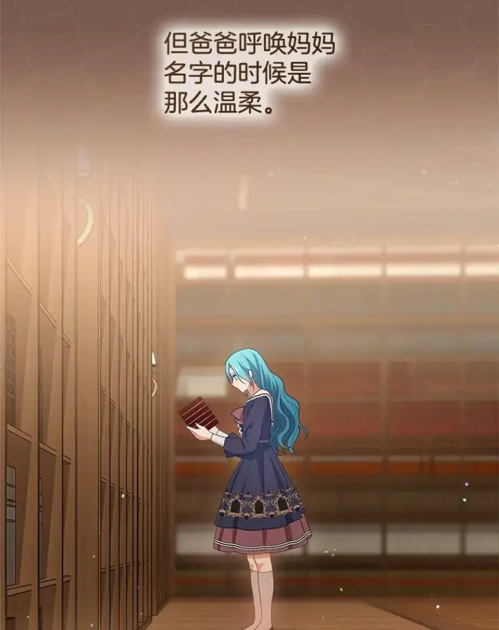 漫画《皇家厨师小姐》72.妈妈第119张图