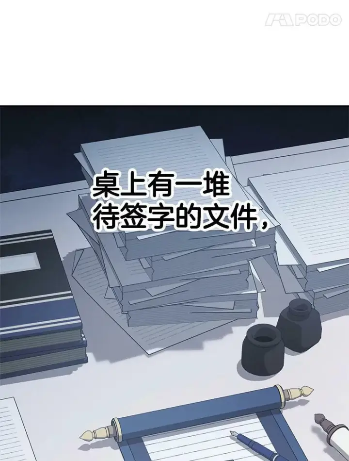 漫画《皇家厨师小姐》72.妈妈第127张图