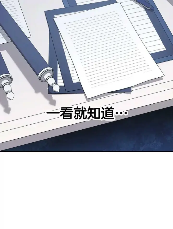 漫画《皇家厨师小姐》72.妈妈第128张图