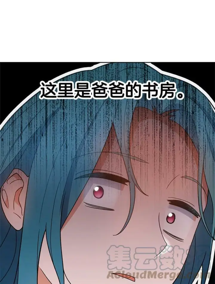 漫画《皇家厨师小姐》72.妈妈第129张图