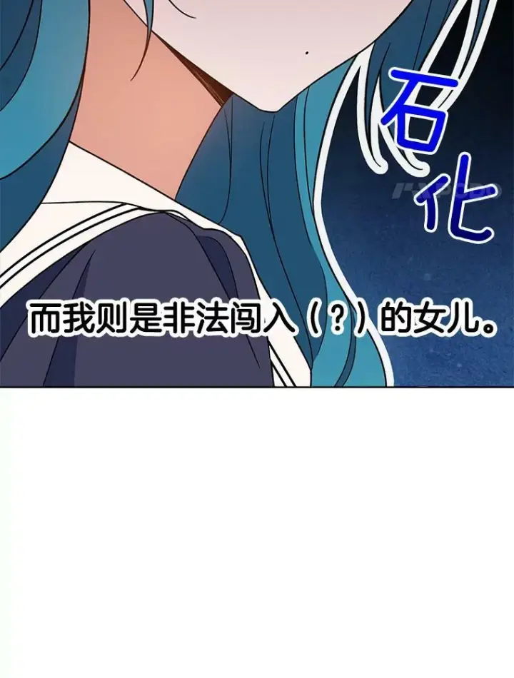 漫画《皇家厨师小姐》72.妈妈第130张图