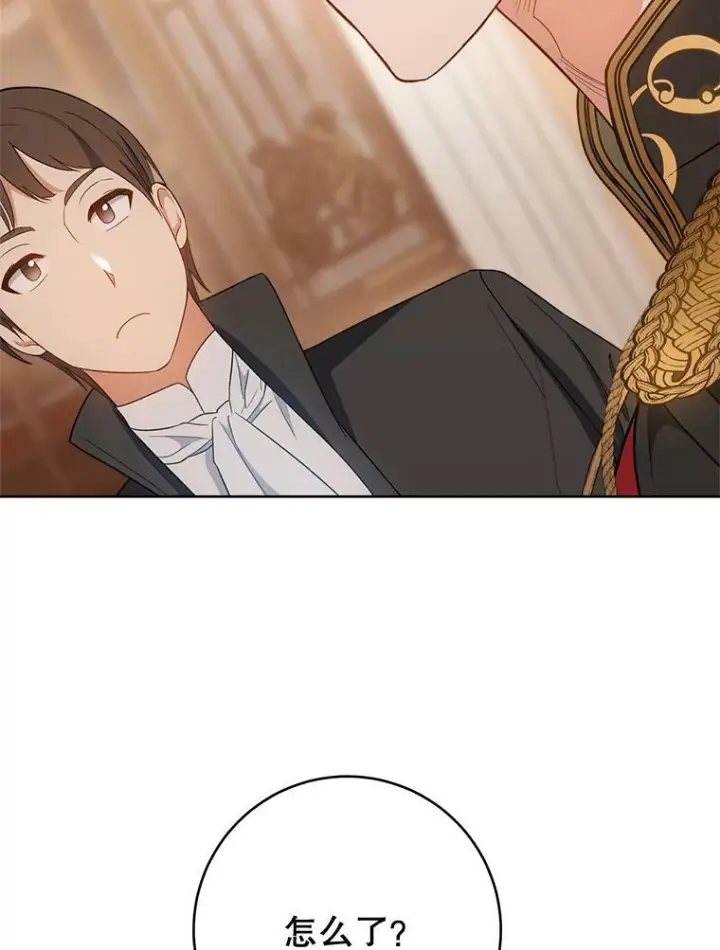 漫画《皇家厨师小姐》72.妈妈第135张图