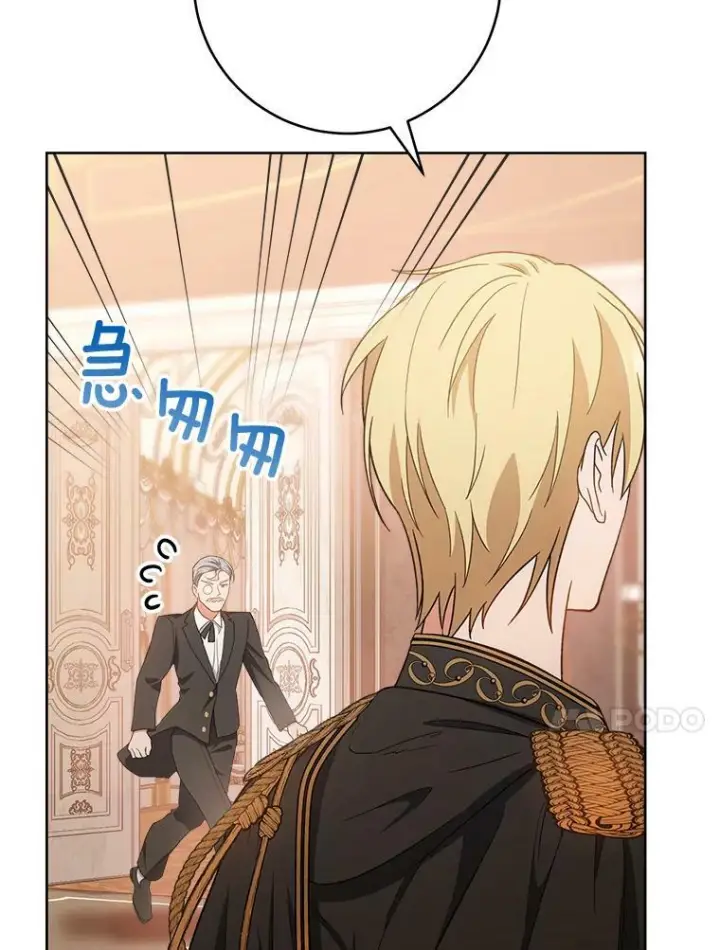漫画《皇家厨师小姐》72.妈妈第136张图