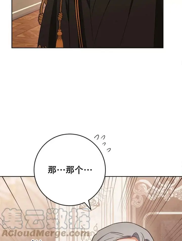 漫画《皇家厨师小姐》72.妈妈第137张图