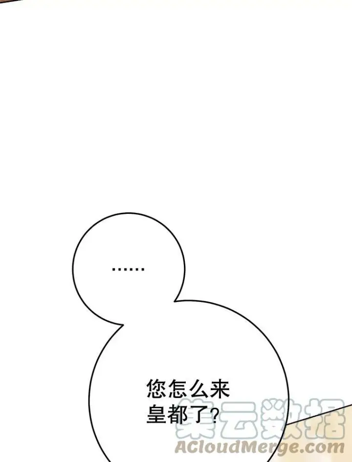 漫画《皇家厨师小姐》72.妈妈第141张图