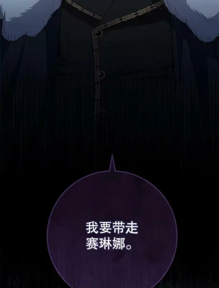 漫画《皇家厨师小姐》72.妈妈第148张图