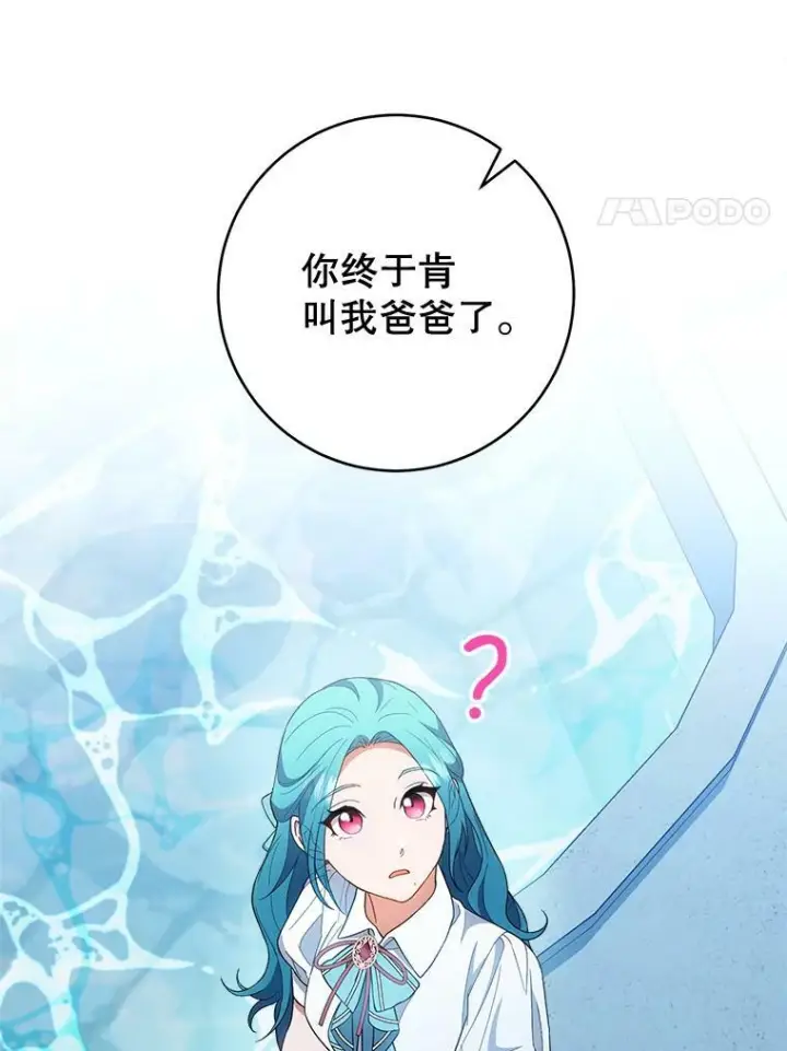漫画《皇家厨师小姐》72.妈妈第15张图