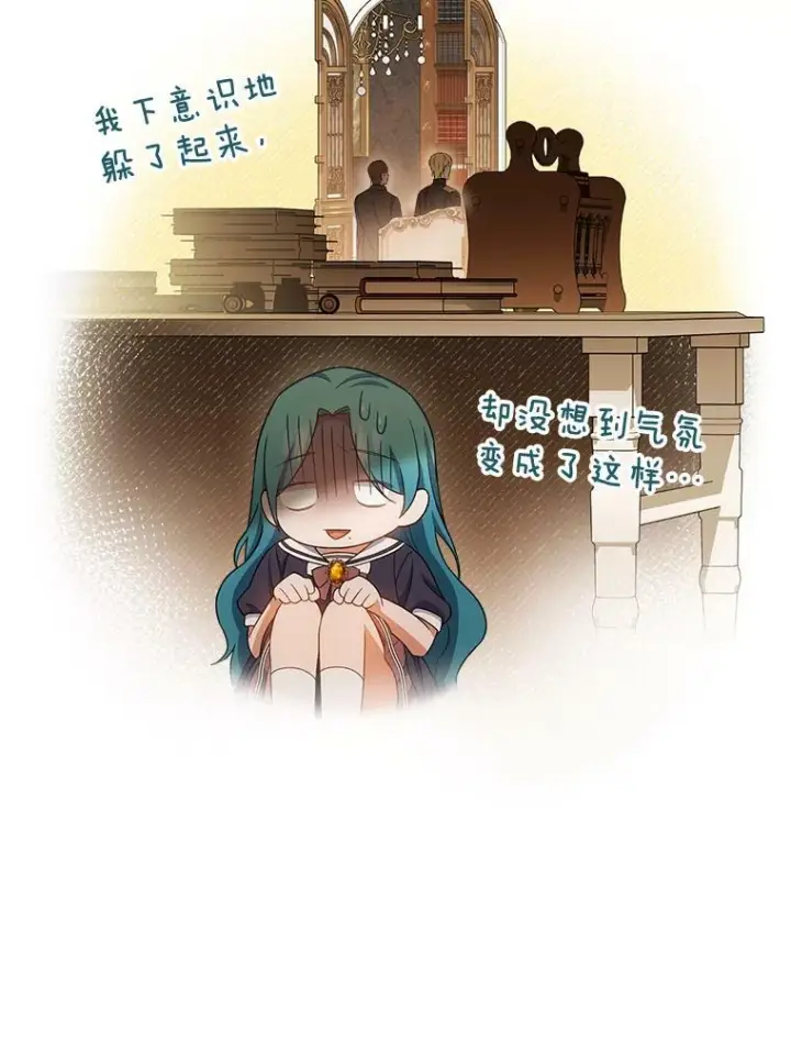 漫画《皇家厨师小姐》72.妈妈第150张图