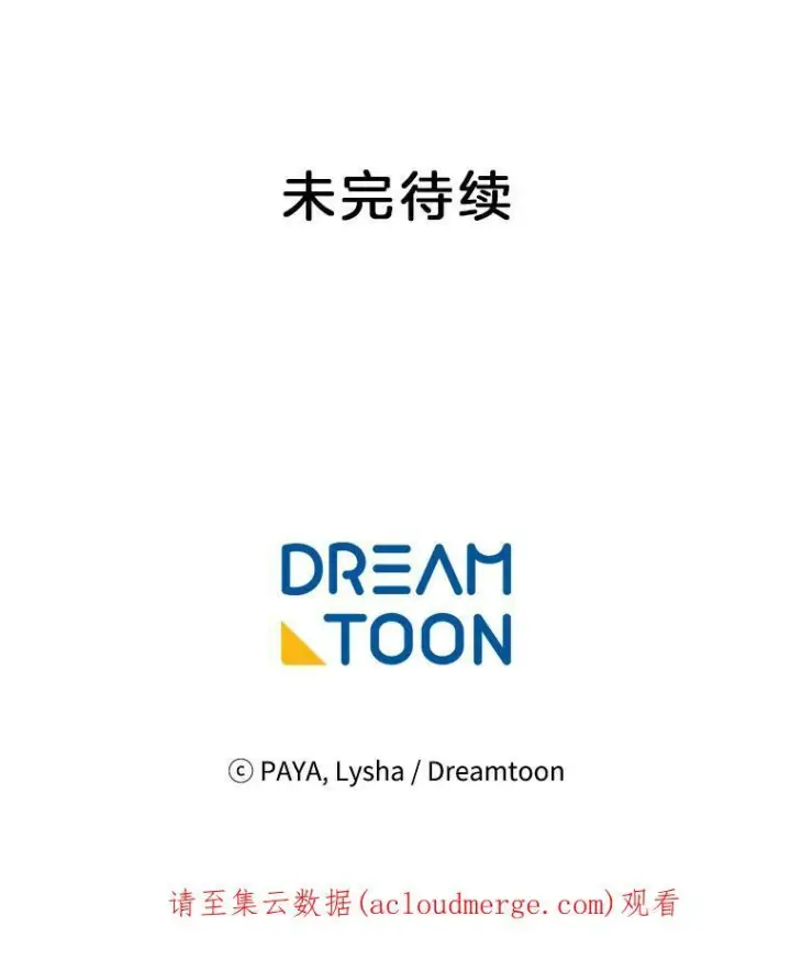 漫画《皇家厨师小姐》72.妈妈第151张图