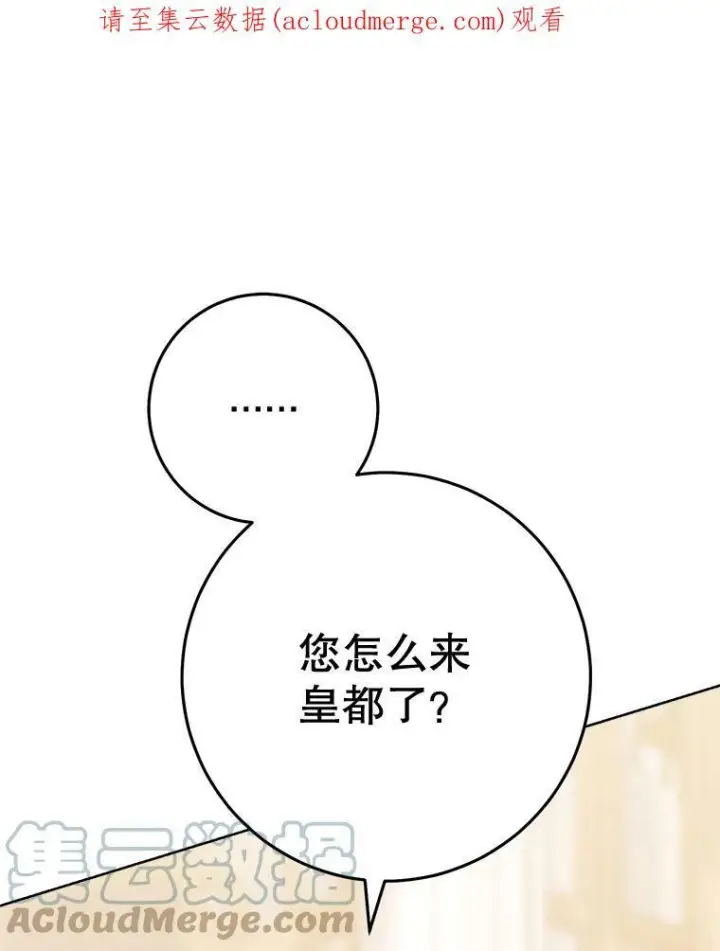 漫画《皇家厨师小姐》72.妈妈第152张图