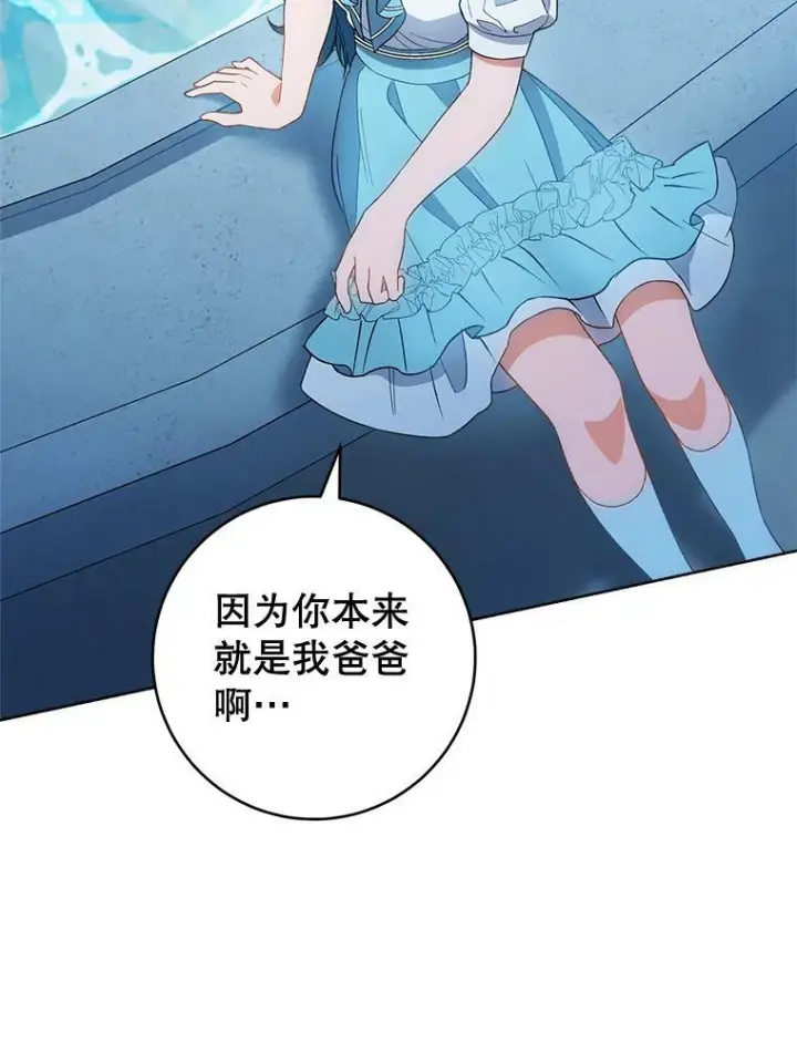 漫画《皇家厨师小姐》72.妈妈第16张图