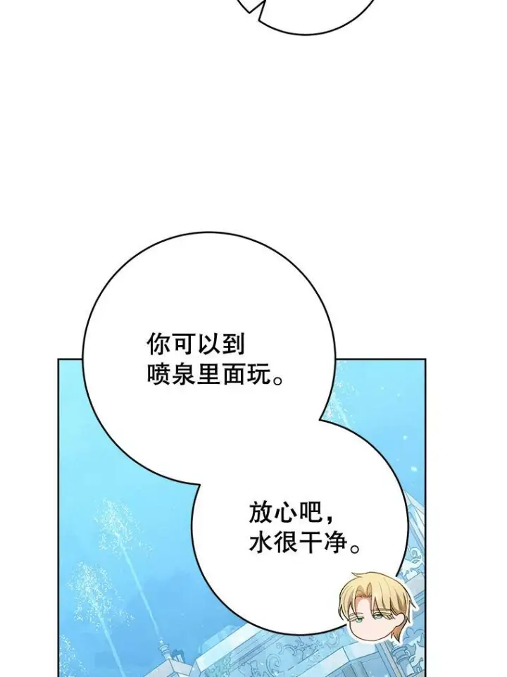 漫画《皇家厨师小姐》72.妈妈第19张图