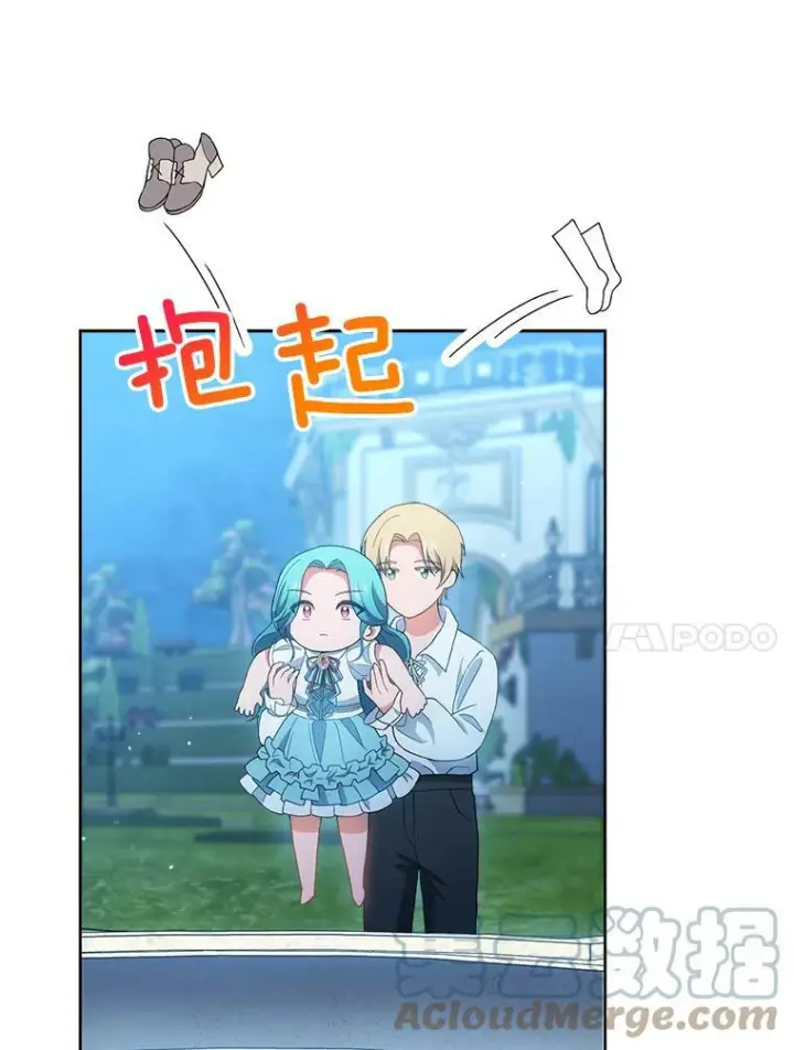 漫画《皇家厨师小姐》72.妈妈第21张图