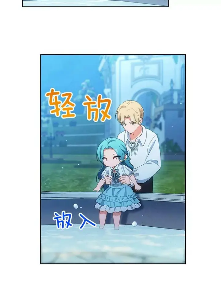 漫画《皇家厨师小姐》72.妈妈第22张图