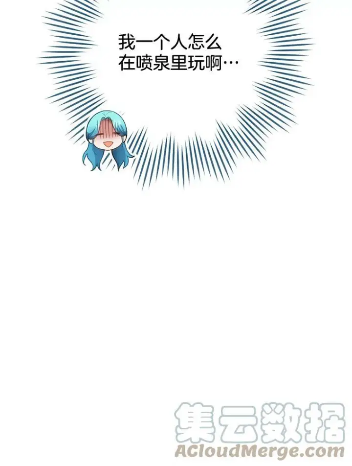 漫画《皇家厨师小姐》72.妈妈第25张图