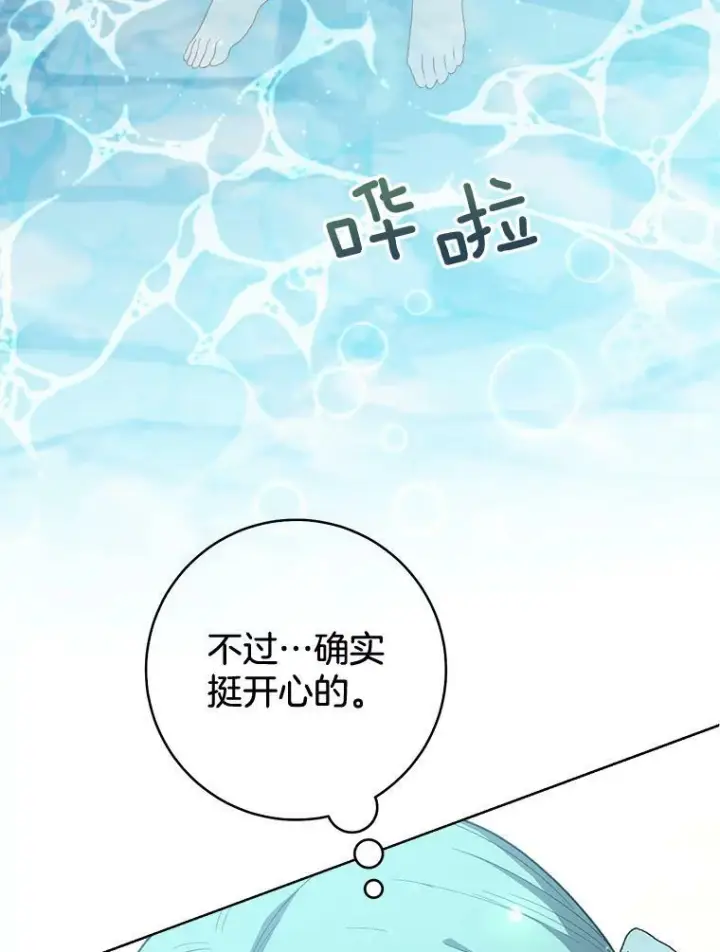 漫画《皇家厨师小姐》72.妈妈第27张图
