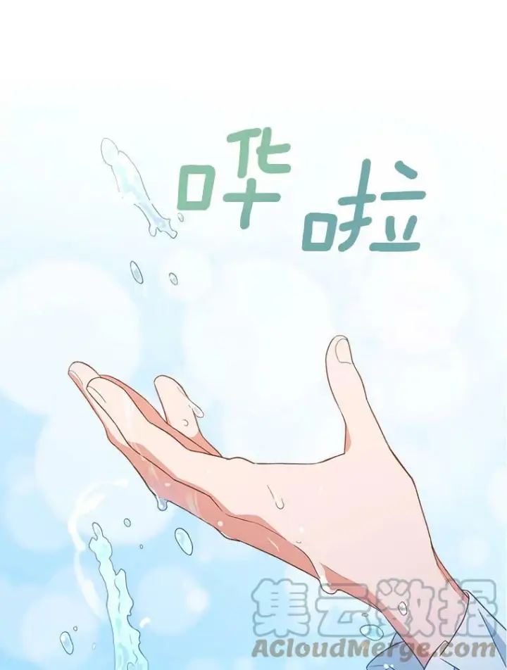 漫画《皇家厨师小姐》72.妈妈第29张图