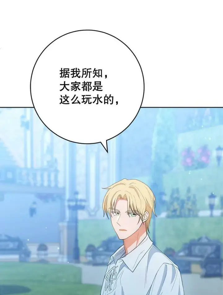 漫画《皇家厨师小姐》72.妈妈第32张图